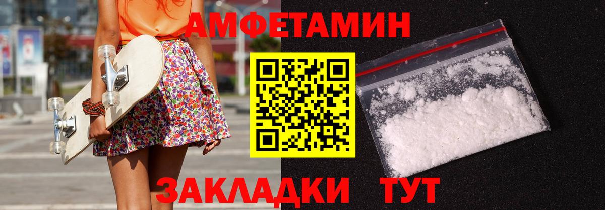 Амфетамин  Вход с VPN  Керчь  Амфетамин VHQ 