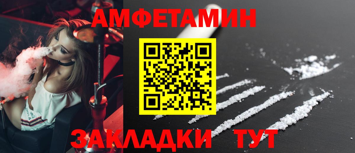 АМФЕТАМИН VHQ Керчь