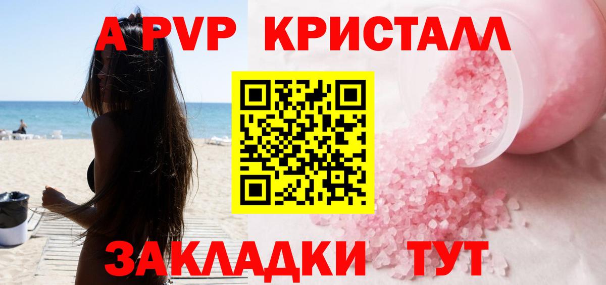 A PVP СК Керчь