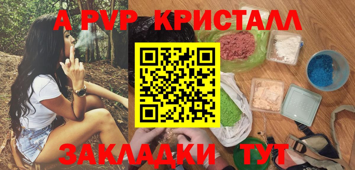 APVP  Альфа ПВП крисы CK  Alfa_PVP СК  Вход с VPN  Керчь  Alfa_PVP СК КРИС 