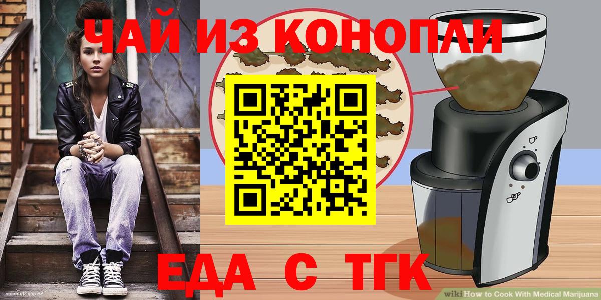 Еда ТГК марихуана Керчь