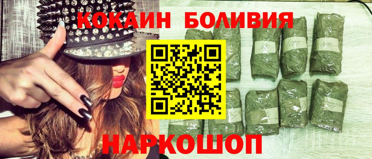 COCAIN Боливия  КОКАИН  Вход с VPN  Керчь  Cocaine Колумбийский 