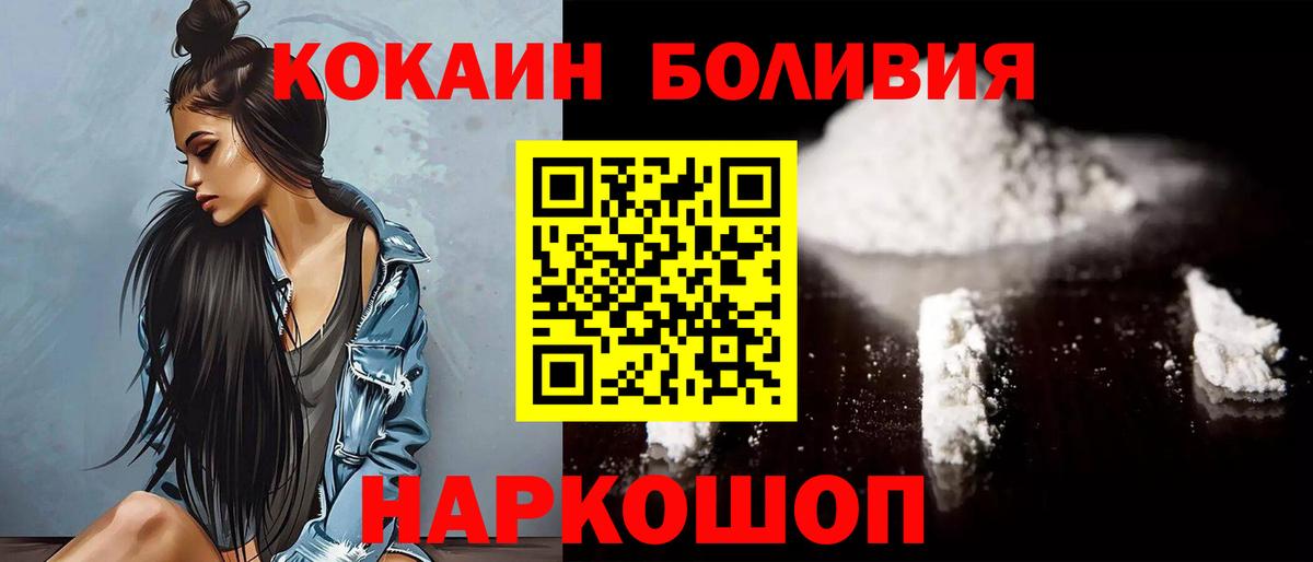 Кокаин Fish Scale Керчь