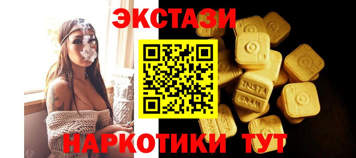 Керчь  Экстази XTC  ЭКСТАЗИ круглые  Экстази  Вход с VPN 