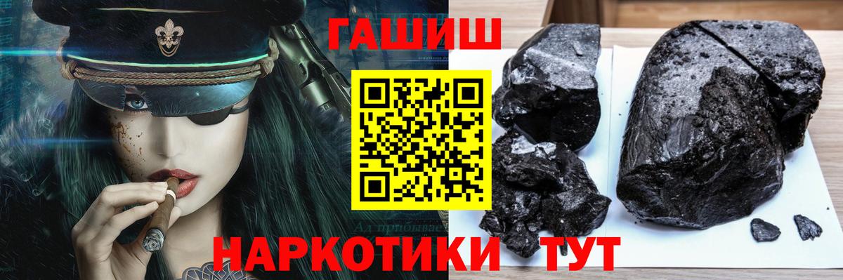 ГАШ Cannabis  Гашиш Premium  Вход с VPN  Керчь 