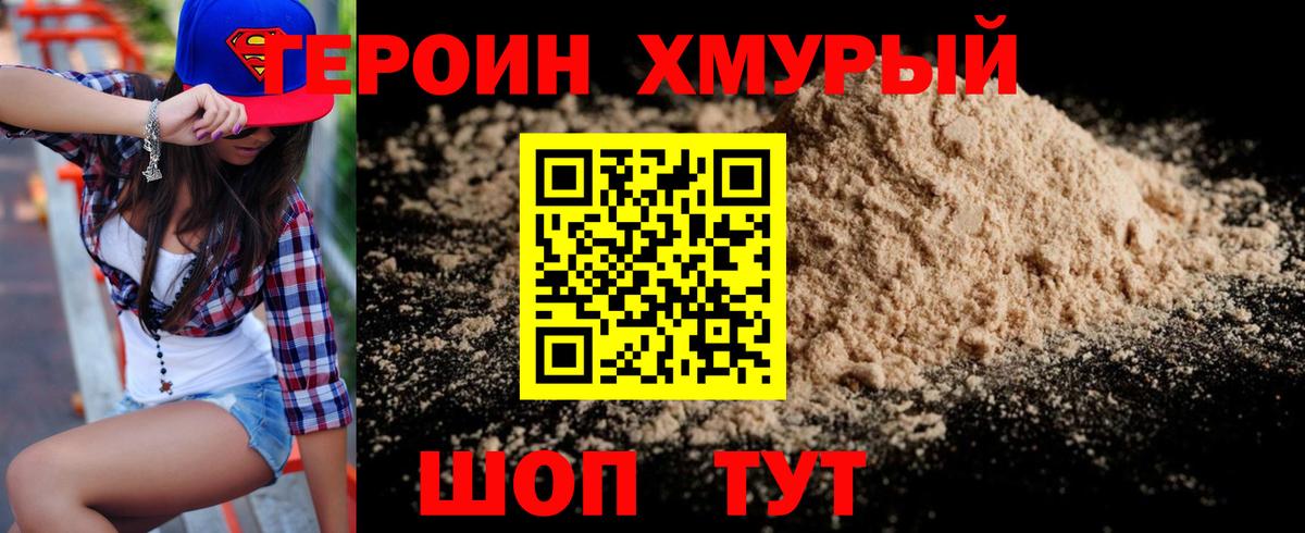 Героин Афган  ГЕРОИН  Керчь  Вход с VPN 