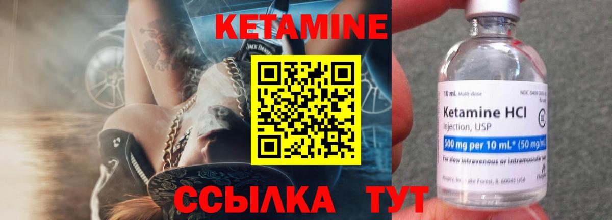 Кетамин ketamine Керчь