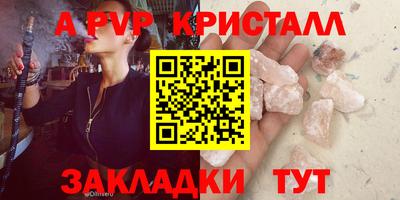 Альфа ПВП Кунгур