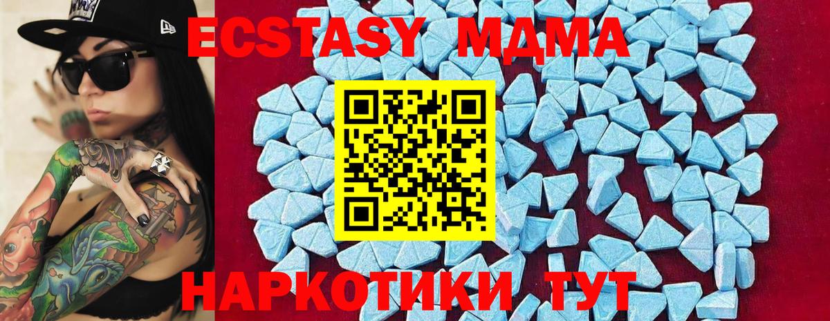 МДМА Molly  Вход с VPN  Керчь  MDMA VHQ 