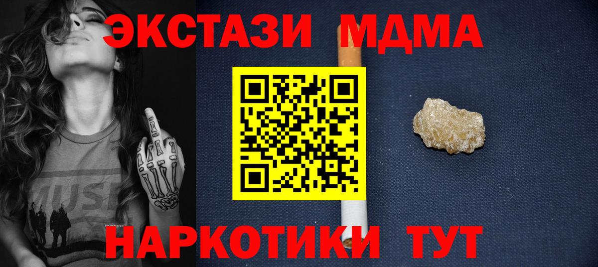 ЭКСТАЗИ Керчь