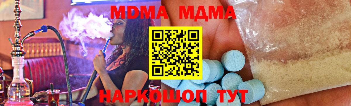 MDMA Molly Керчь
