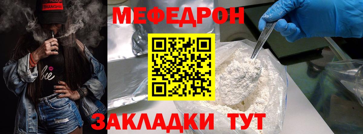 МЯУ-МЯУ mephedrone  Вход с VPN  МЯУ-МЯУ VHQ  Керчь 