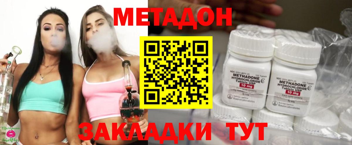 МЕТАДОН VHQ Керчь