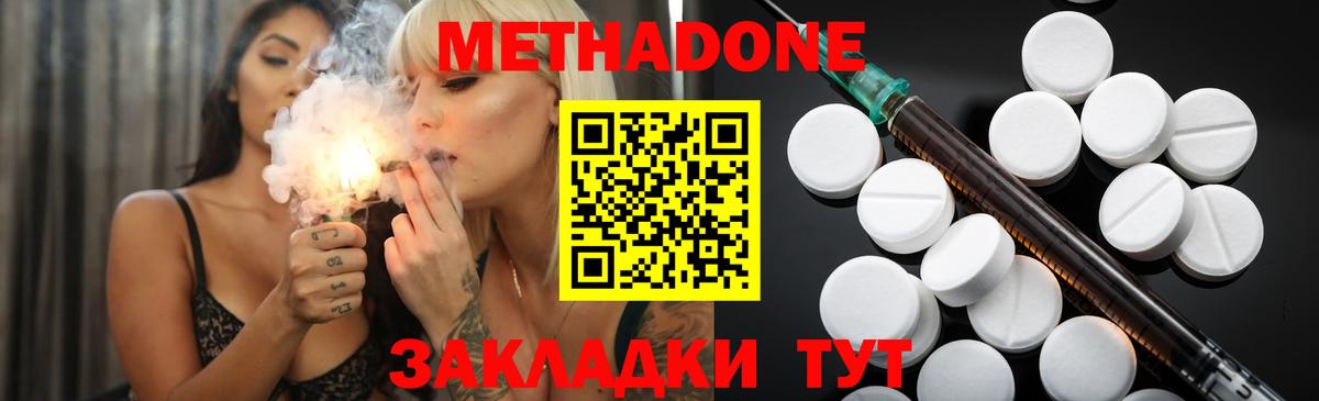 ОМГ ОМГ зеркало  Метадон VHQ  Вход с VPN  Керчь 