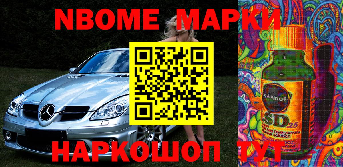 Керчь  Марки NBOMe 1,5мг  Вход с VPN 