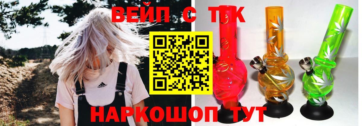 Дистиллят ТГК вейп Керчь